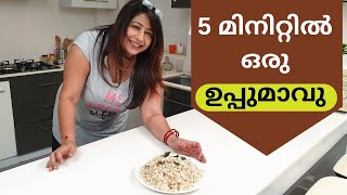 How to make Easy Sago Uppumavu  ചൗവരി ഉപ്പുമാവു  Lekshmi Nair [upl. by Campney431]