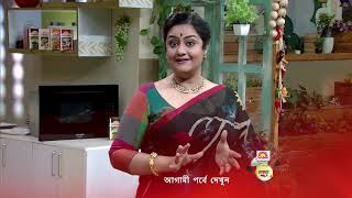 Rannaghar  Premiere Episode 4585 Preview  May 13 2021  Before ZEE Bangla  Bangla TV Serial [upl. by Adanar]