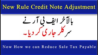 Good news Now we can Adjust credit notes of Unregistered Sale  FBR new Rules  Sale Tax Return [upl. by Ennayar588]