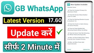 GB WhatsApp Update Kaise kare  GB WhatsApp Update Kaise kare 2024  GB WhatsApp v1760 update [upl. by Joye]