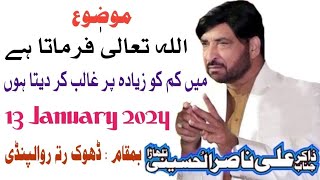 Live Majlis 13 January 2024  Rawalpindi  Allama Ali Nasir talhara  Imam E Zamana 572 [upl. by Aleyam79]