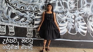 How to sew frock in sinhala  උරපටි තට්ටු ගවුමක් මහමු  ඉෂූගේ මැහුම් පාඩම් sleeveless layer frock [upl. by Akcimehs]