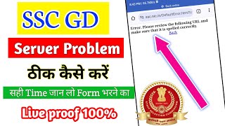 ssc gd server problem  SERVER ERROR  SSC GD Constable 2024 Website Busy  Form Submit Problem [upl. by Colas244]