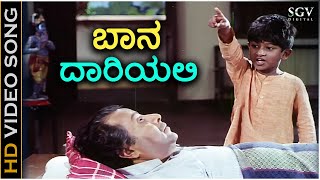 Baana Daariyalli  Bhagyavantha Songs 1981 Puneeth Rajkumar KS Ashwath  TG Lingappa [upl. by Ardnazxela]