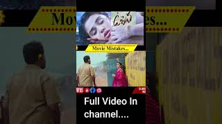 Uppena Movie Mistakes Telugu Movie shortvaishnavtejKrithi Shetty [upl. by Parrnell]