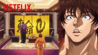 ビスケット・オリバの監獄  範馬刃牙  Netflix Japan [upl. by Derry]