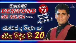 Best of Desmond De Silva  Top 20 Popular Songs Collection Vol1  Sinhala Songs 2020 [upl. by Yoong]