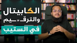 اهم قواعد التحليل الكتابي في اختبار ستيب [upl. by Bernelle]