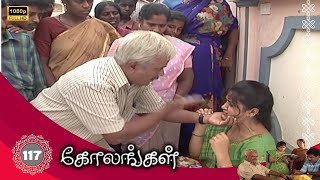 Kolangal Serial  கோலங்கள் சீரியல்  Episode 117  Oct 30 2024 [upl. by Pinto]