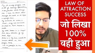 Law of Attraction Success Story 9 🔥 LIFE CHANGING SUCCESS with Law of Attraction  HINDI हिन्दी [upl. by Jesselyn616]