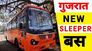 GSRTC NEW SLEEPER BUS  REVIEW [upl. by Letisha374]