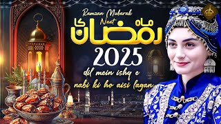 Ramzan Naat 2025  Dil Me Ishq E Nabi Ki Ho Aise Lagan  Most Beautiful Naat 2025 Ramzan Mubarak [upl. by Eissolf412]