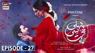 Pehli Si Muhabbat Ep 27  Presented by Pantene Subtitle Eng 31st July 2021  ARY Digital [upl. by Aniala]