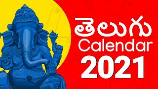 Telugu Calendar 2021  తెలుగు క్యాలెండర్ 2021 [upl. by Ahsiki]