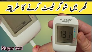 Sugar Test at Home How to check sugar with the help of glucometer device [upl. by Airaet771]