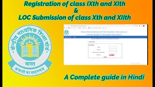 CBSE Registration for class IX amp XI and LOC submission  Form Fillup for class X amp XII [upl. by Leinod]