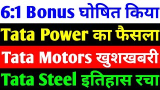 tata steel share news today  tata power share price  tata motors share news today  bonus shares [upl. by Limay]