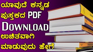 How to download pdf book read booksIn Kannada By Nagesh Wali [upl. by Esiole]