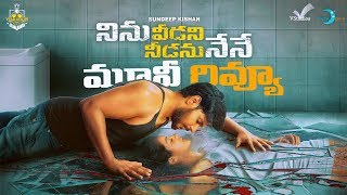 Ninu Veedani Needanu Nene Movie Review  Sundeep Kishan  Anya Singh  NVNN Review  IndiaGlitz [upl. by Schnorr]