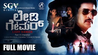 Vidiaata  New Kannada Movies 2020  Rameez Raja Janani Iyer  Vidhi Madhi Ultaa Tamil [upl. by Asiul584]