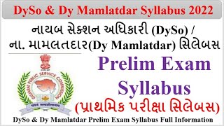 GPSC DYSO amp DY MAMLATDAR SYLLABUS 2022  Deputy Section Officer amp Dy Mamlatdar Prelim Exam Syllabus [upl. by Rozanne]