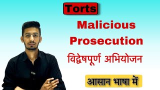 malicious prosecution in tort law  vidveshpurn abhiyojan maliciousprosecution [upl. by Daberath]