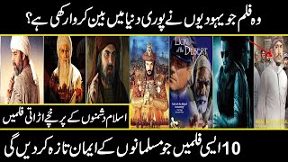 Top 10 Islamic Historical Movies that you must watch in urdu hindi  Urdu Cover [upl. by Petrine]