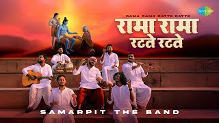 रामा रामा रटते रटते  Rama Rama Ratte Ratte  Samarpit The Band  DIWALI Special  Ram Bhajan [upl. by Esikram]