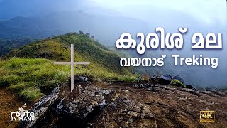 Kurisumala Treking wayanad I കുരിശുമല വയനാട് [upl. by Adalard]