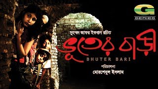 Chotoder Natok  Vooter Bari  Story  Muhammed Zafar Iqbal  Director  Morshedul Islam [upl. by Mages]