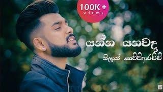 Yanna Yanawada යන්න යනවද  Nilan Hettiarachchi Lyrics Video [upl. by Turpin857]