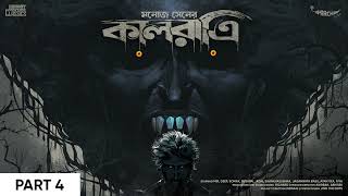 Sunday Suspense  Kaalratri Part 4  Manoj Sen  Mirchi Bangla [upl. by Nahn]