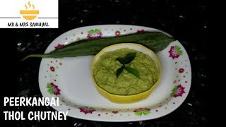 PEERKANGAITHOL CHUTNEY RECIPE IRIDGEGOURD CHUTHNEY I How to make PEERKANGAI THOL CHUTNEY in Tamil [upl. by Okihsoy919]