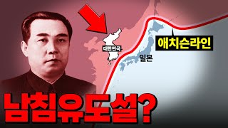 625전쟁은 미국의 자작극이다 [upl. by Bonn]