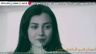 لاتظن انساك يل ماخذ روحي وياك اغنية حزينه جدا جدا [upl. by Aicirpac]