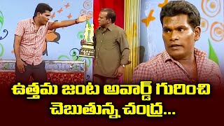 Chammak Chandra Top 5 Skits  Extra Jabardasth  11th March 2024  ETV Telugu [upl. by Ezeerb551]