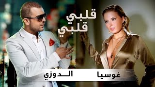 Douzi ft Gosia Andrzejewicz  2Gether Galbi Galbi  الدوزي و غوسيا  قلبي قلبي [upl. by Nesto]