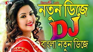 Dekh Na O Roshia Hard Dance Mix Bangla Dj Song 2021 [upl. by Rebmac]