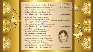 பொன்னான உள்ளம்  Ponnaana ullam unnodu irukka  Vasantha  IRU VEEDUKAL  Evergreen Tamil old songs [upl. by Hellene]