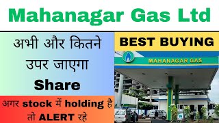 mahanagar gas share news  mgl share buy or not  mgl share longterm target  mgl share buy [upl. by Aidyl]