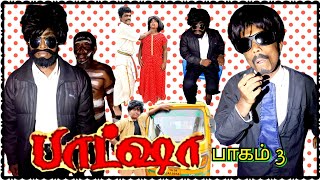 Baasha Tamil Movie Mass Scenes  Pana Matta Version  Rajinikanth  Part 3 [upl. by Luhe705]