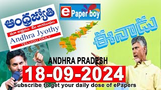 🔴LIVE Telugu Newspaper Today Eenadu 18092024 Andhra Pradesh Eenadu TeluguNewspaper [upl. by Robison]