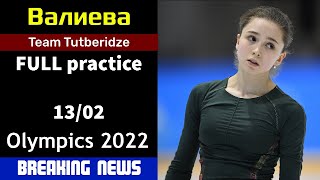 Breaking news Kamila VALIEVA  FULL practice OG 13022022 [upl. by Othello705]