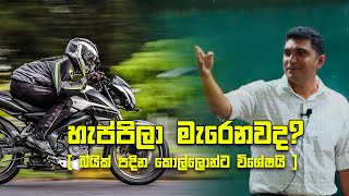 හැප්පිලා මැරෙනවද  Prasad Siriwardana [upl. by Loziram]