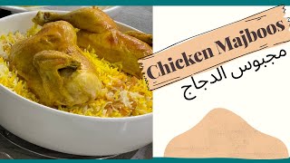 The Iconic Chicken Machboos  مجبوس الدجاج [upl. by Elime]