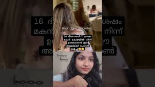 kerala newinfluencer duet contentcreator girlreactionvideo amma sonlove lovely [upl. by Mayeda]