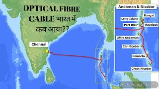 CHENNAI TO PORT BLAIR OPTICAL FIBRE PROJECT [upl. by Nylirad]