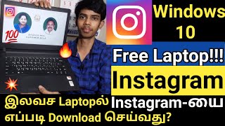 Instagram பற்றி உங்களுங்கு தெரியாத 8 Tips amp Tricks  Instagram Tips amp Tricks 2020 in Tamil [upl. by Apul]