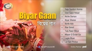 Biyer Gaan বিয়ার গান  Priti Kheal  Full Audio Bangla Album  Sonali Products [upl. by Enecnarf]