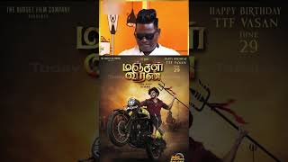 TTF Manjal Veeran  Manjal Veeran Latest Update  TTF Vasan Latest Video  Twin Throttlers  shorts [upl. by Jackson550]